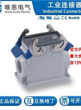 WAIN/唯恩HV10B-SFH-2L/SC-PG21 124 010 241 5011 HV10B金属外壳