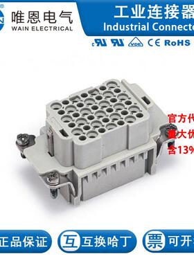 唯恩插芯端子HDD-042-FC 天津制造42芯10A 250V接线端子 插拔式端