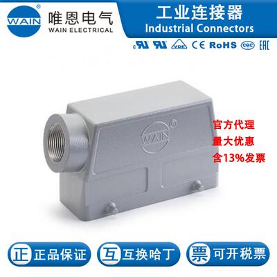 WAIN/唯恩HV24B-SEPG29