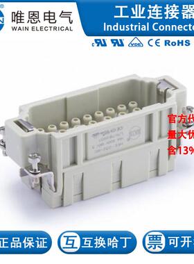 HEE-032-MC 插芯 123 032 010 0001 32芯 16A 500V