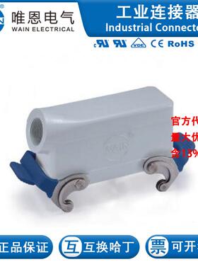 WAIN/唯恩 HV24B-SE-2L/SC-M32 124 024 541 1004  HV24B金属外壳