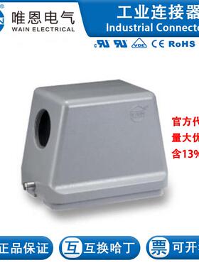 WAIN/唯恩 HV48B-SE-2B-PG29 124 048 515 1012 HV48B金属外壳