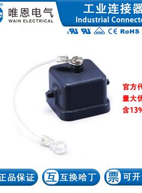 WAIN唯恩 H3A-MMCV-2B/1M 112 003 010 8001 防护盖，配公芯