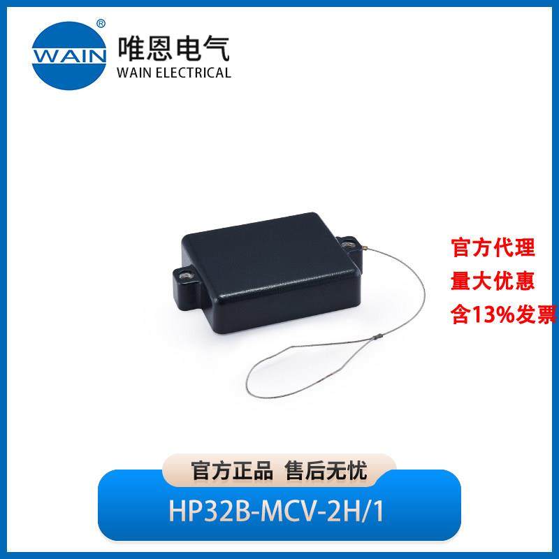 WAIN唯恩HP32B-MCV-2H/1防护盖1150320208103,五金/工具,电力连接器,淘宝优惠券,粉丝福利购,淘宝优惠卷