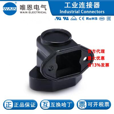 WAIN/唯恩HP3-BK-SE9高