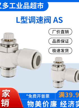 老款调速阀AS1201F/2201F/3201F/4201F  1211F/2211F/3211F/4211F