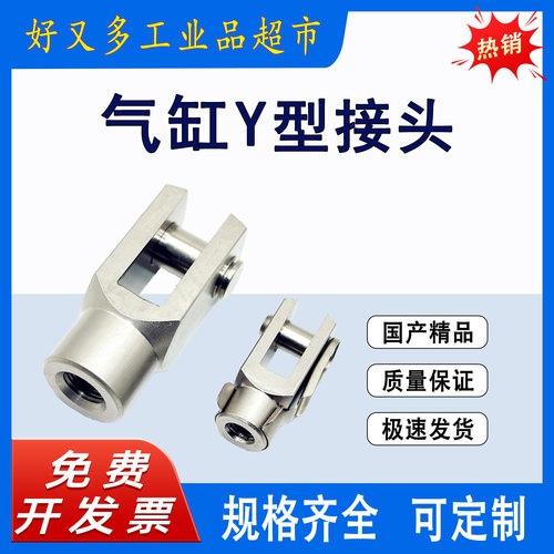气缸杆端Y接头F-M3*050F M4*070F M5*080F M6*100F M8*125FM10*