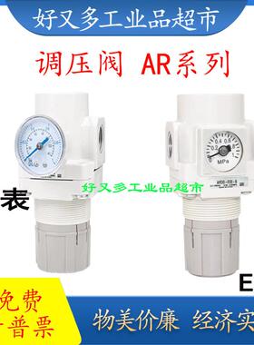 SMC款调压阀AR/ARG 10/20/30/40/50/60-01-02-03-04-06-10BG/BE