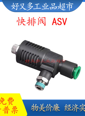 SMC款快排阀ASV310F/410F/510F -01/02/03/04-12S-10S-08S-06S