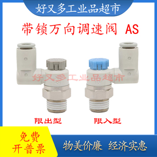 2311F 新款 3311F AS1311F 3301F 带锁万向调速阀AS1301F AS2301F