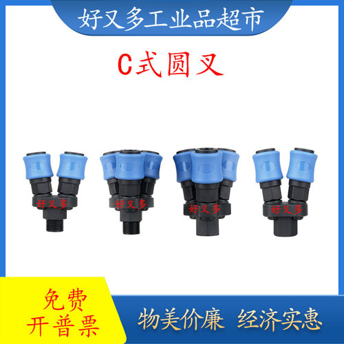塑钢款自锁内外牙圆二通OSMV OSMY自锁内外牙圆三通OSMV-B OSMY-B