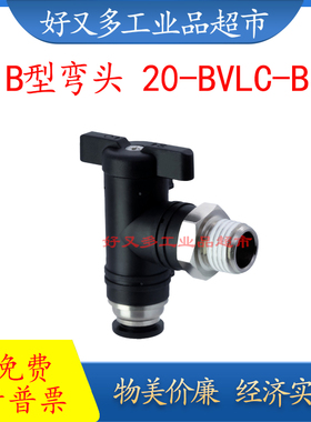 PISCO同款20B型螺纹弯头BVLC6-01 BVLC8-02 BVLC10-03 BVLC12-04