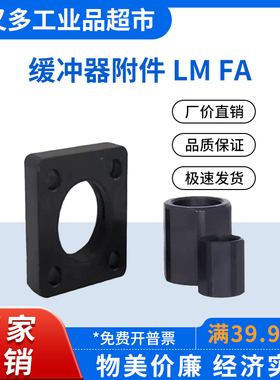 油压缓冲器限位螺母F-ACA-06/08/10/12/14/20/25/27/33LM