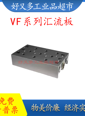 VF3000-5000系列汇流板VV5F3-30-051 VV5F5-20-051盲板