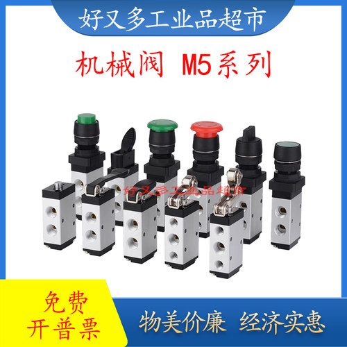 两位五通机械阀M5 B/C/D/V/R/L/Y/PM/PP/PF/PL/HS/110/210-/06/08