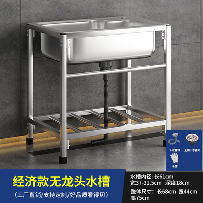 急速发货厨房J加厚简易304不锈钢水槽大单槽双槽带支架洗菜盆洗碗