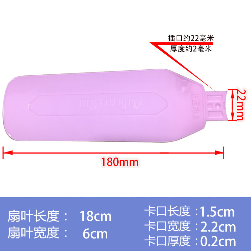 急速发货张力单卖小风扇叶片小吊扇页叶插入式嵌入式直插式扇叶子 居家日用 迷你风扇 原图主图