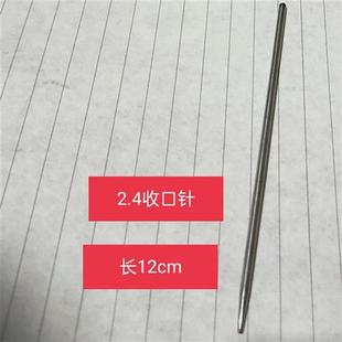 空心针 急速发货针 编织篮子背篓工具 撬刀 pe仿藤条收口针2.4