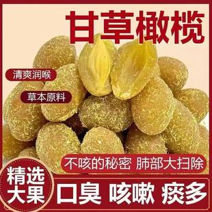 甘草橄榄果潮汕特产盐津无核橄榄条蜜饯果脯九制果咸甜官方旗舰店