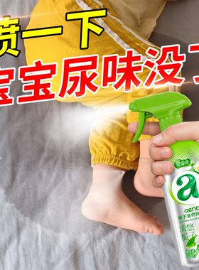 宝宝去除尿味床垫被子祛异味