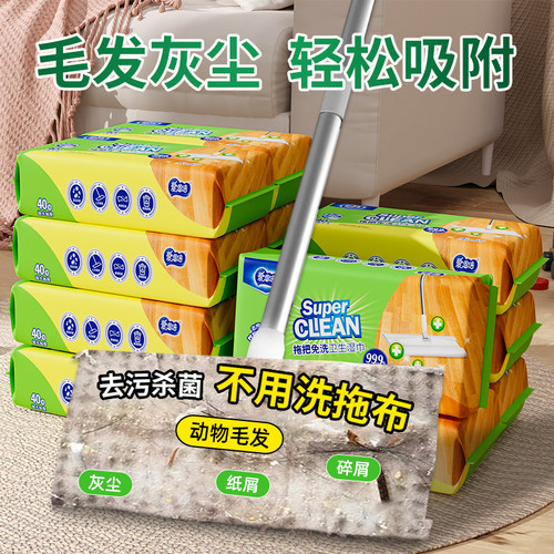 拖把湿巾懒人抹布地板瓷砖