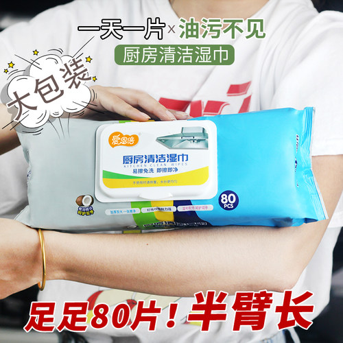 爱恩倍厨房湿巾大尺寸