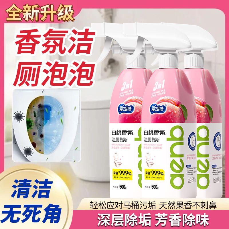 愛恩倍馬桶泡沫清潔劑多功能
