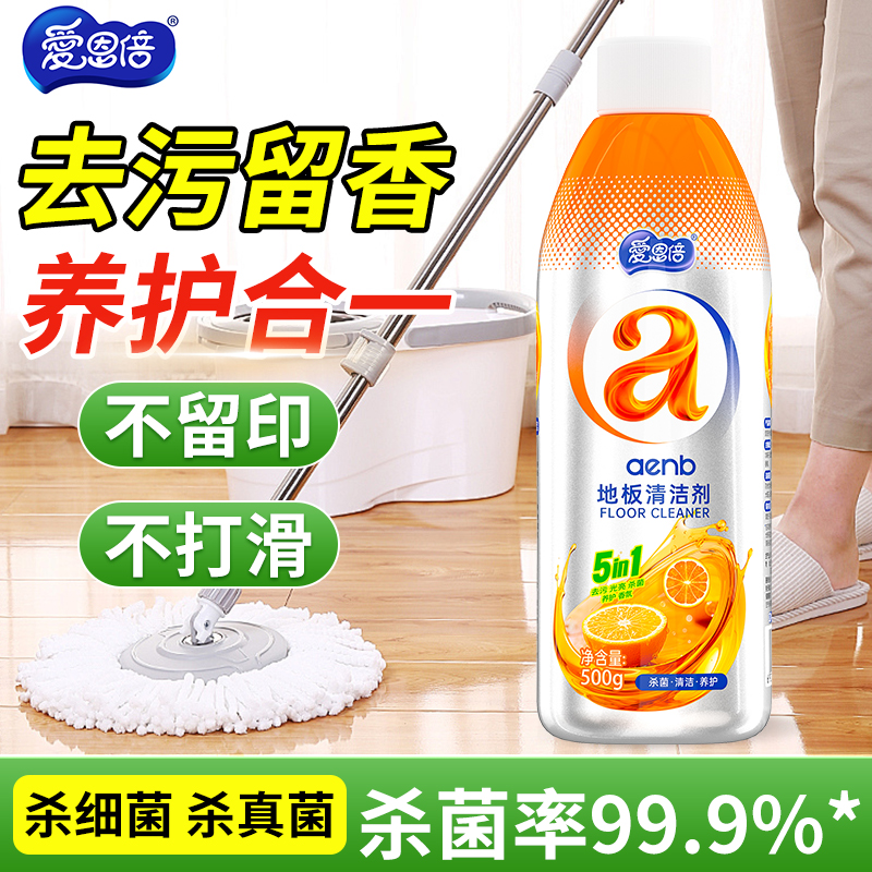 爱恩倍地板清洁剂【光脚自由】