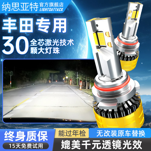 丰田车系适用汽车led大灯灯泡