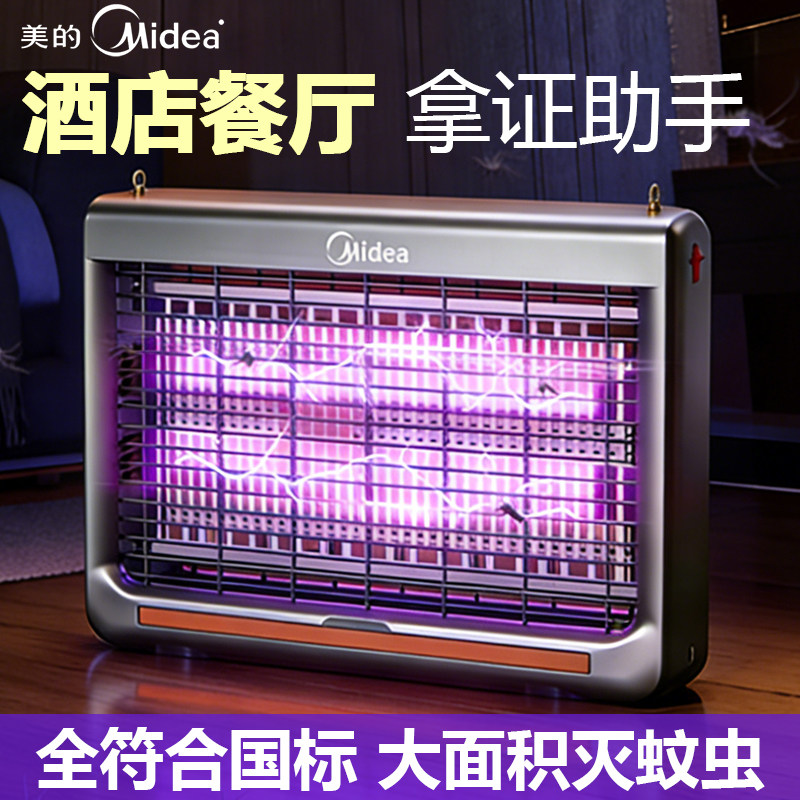 美的灭蚊灯灭蚊神器灭蚊器灭蚊灯家用室内自动灭蚊激光炮灭蝇神器图片