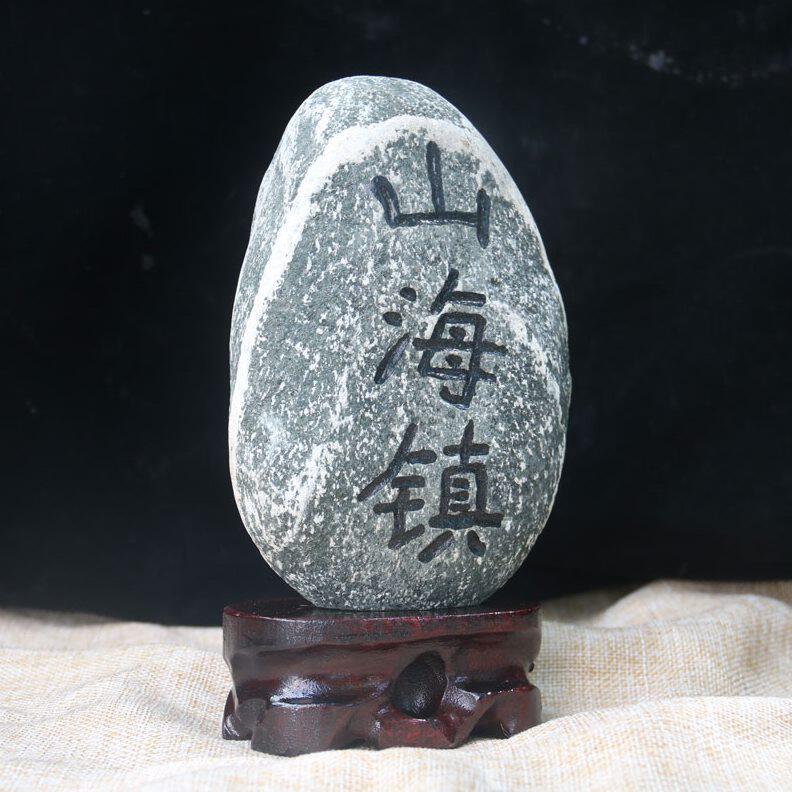 天然正宗山海镇石头室内南望瑶晶室外室内化解冲路玄关楼房摆件