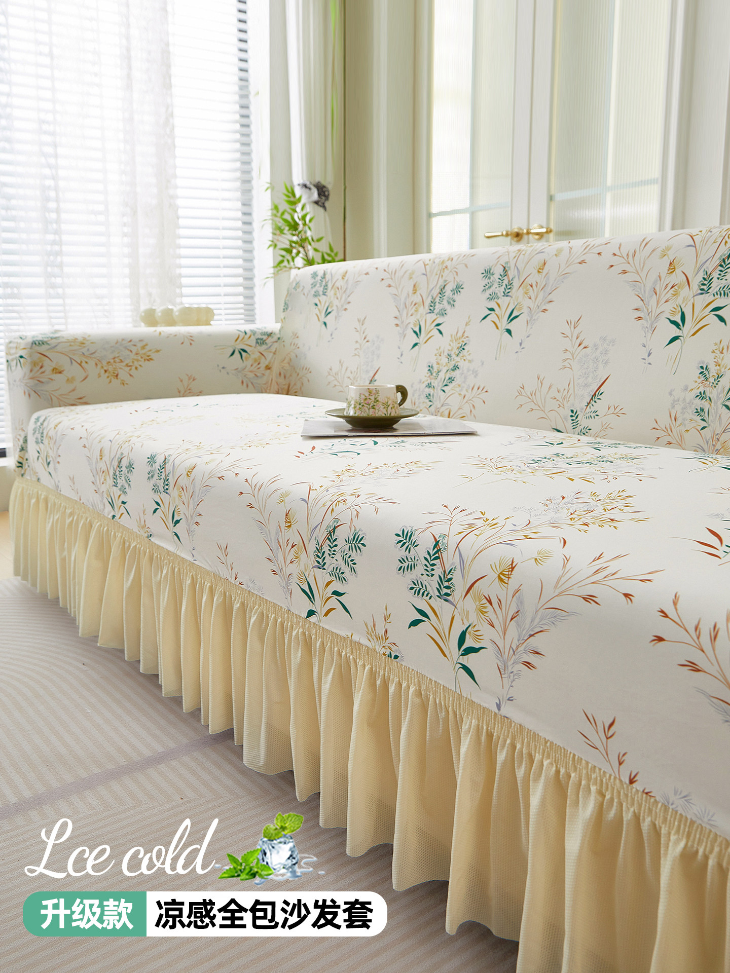 夏季沙发套罩全包卍能冰丝2025新款直排一体式凉感沙发防尘保护套