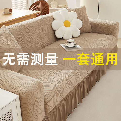2025新款沙发罩全包万能套四季通