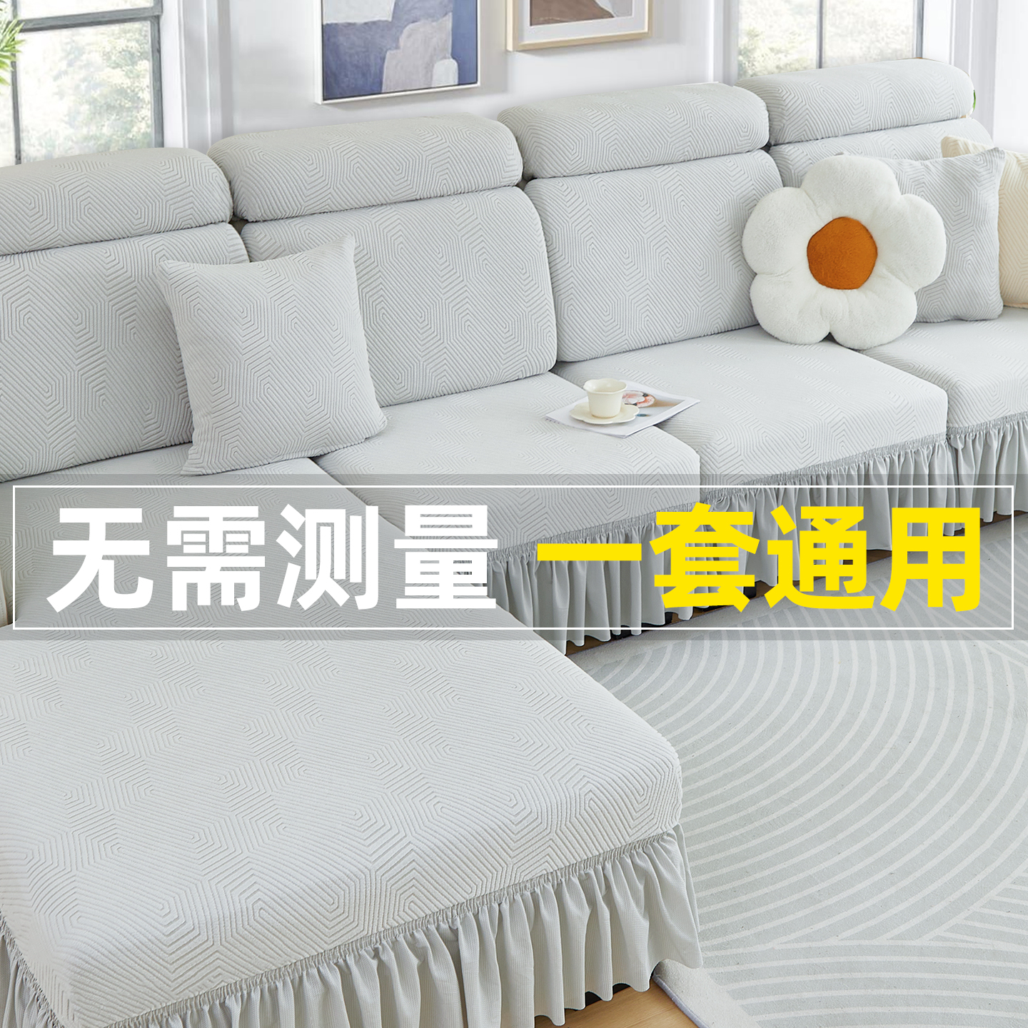 沙发套罩裙边全包四季通用新款