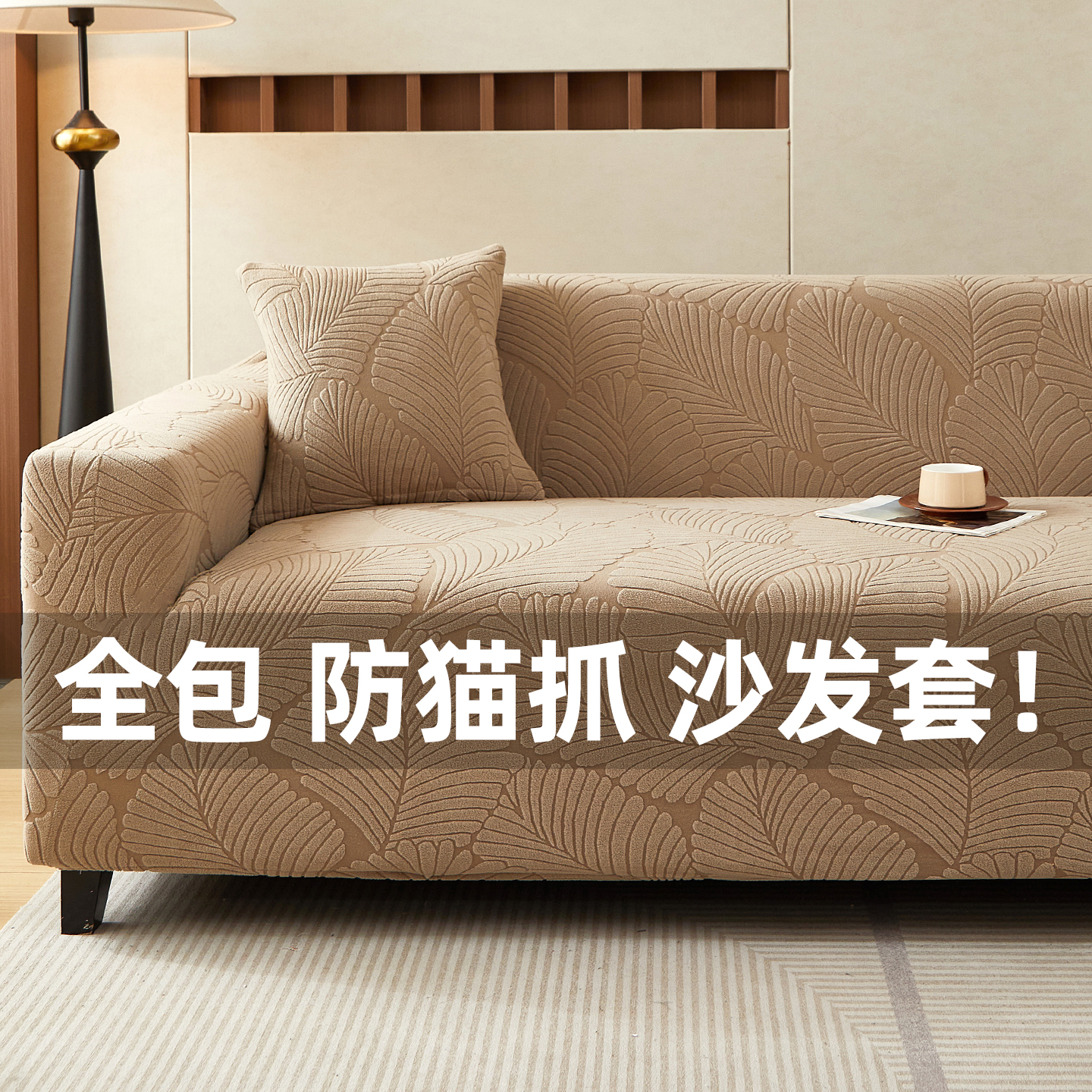 2025新款弹力全包沙发套罩四季通用型防滑防猫抓直排三人位沙发垫