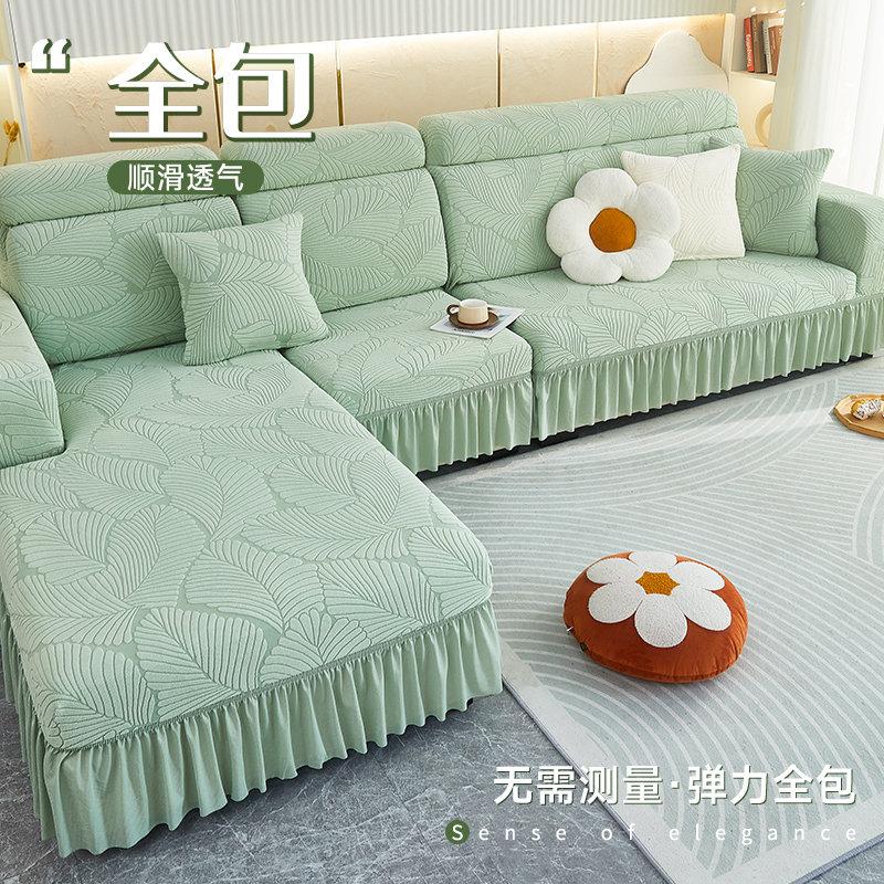 裙边三座一贵妃沙发垫套罩