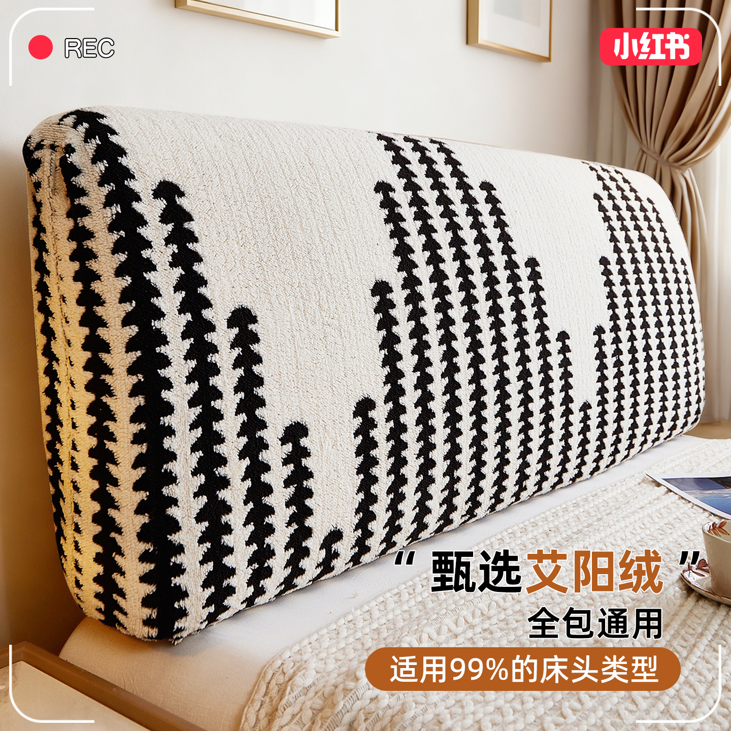 全包床头套罩2025新款
