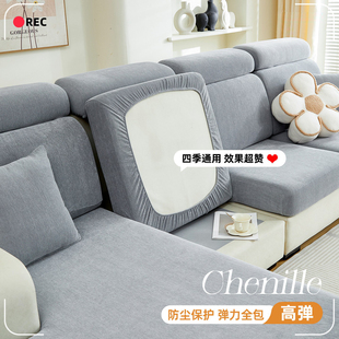 2026新款雪尼尔防猫抓弹力防滑沙发笠全包四季通用沙发套罩坐垫子