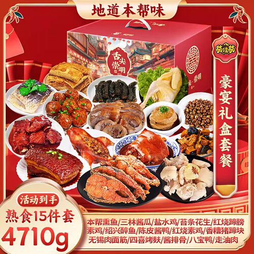 萌佳萌年货礼盒套餐企业团购集采