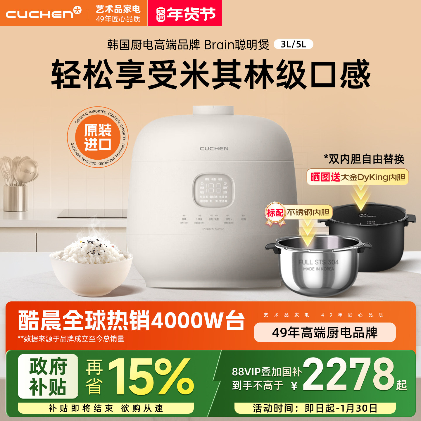 酷晨韩国原装进口IH高压电饭煲0涂层不锈钢内胆电饭锅5升聪明煲,厨房电器,电饭煲,淘宝优惠券,粉丝福利购,淘宝优惠卷