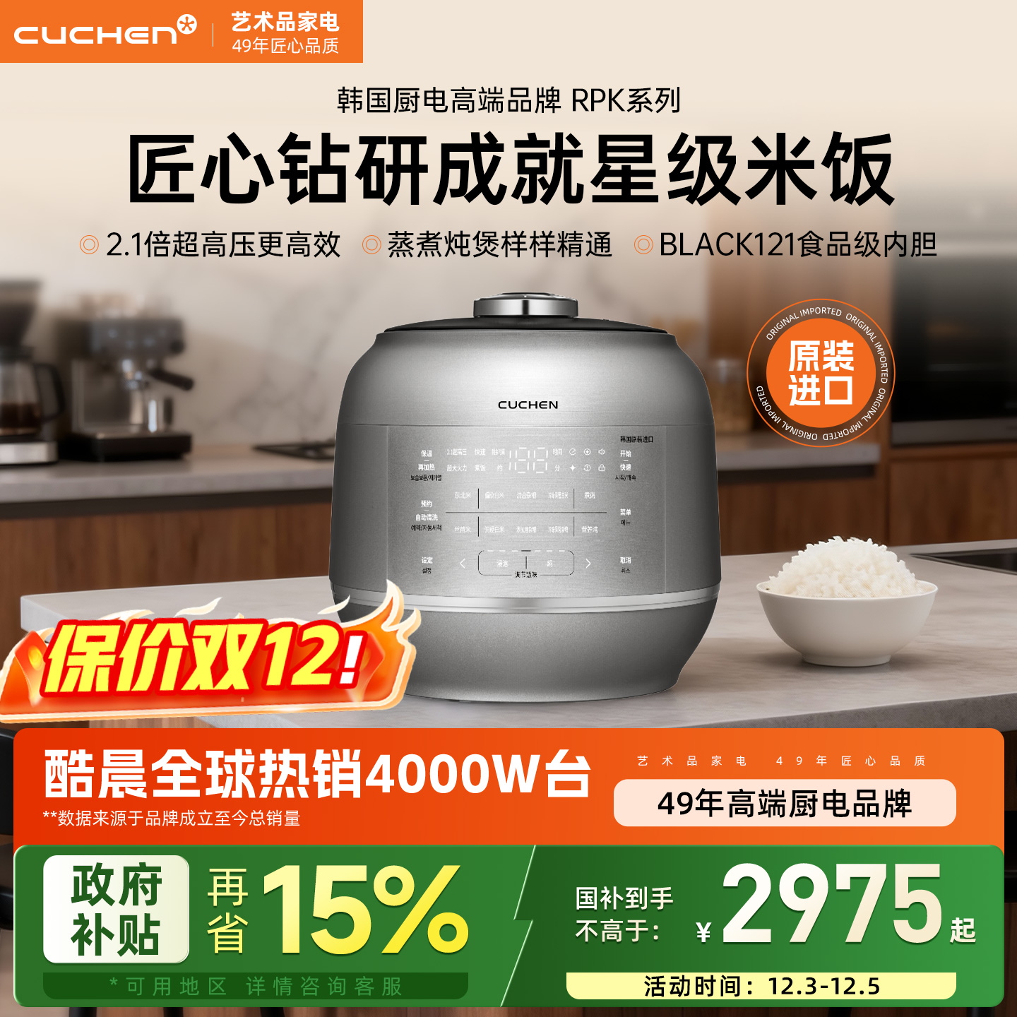 酷晨韩国原装进口高端ih电饭煲