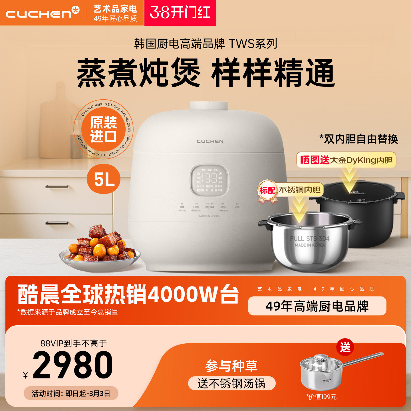 酷晨韩国进口家用高压0涂层不锈钢内胆大容量电饭煲压力锅二合一