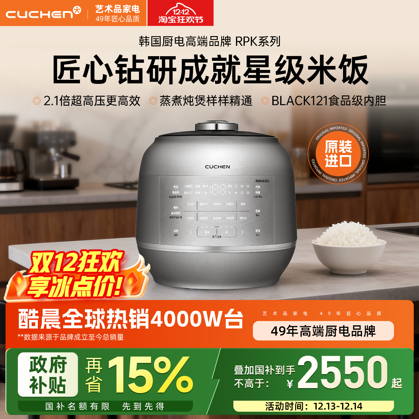 酷晨韩国原装进口ih高端电饭煲2到3人多功能电饭锅3到4人家用RPK