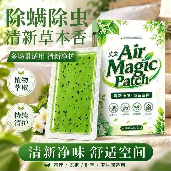 【螨虫克星】草本天然植物除螨贴床上除螨包家用衣柜祛 螨包贴B