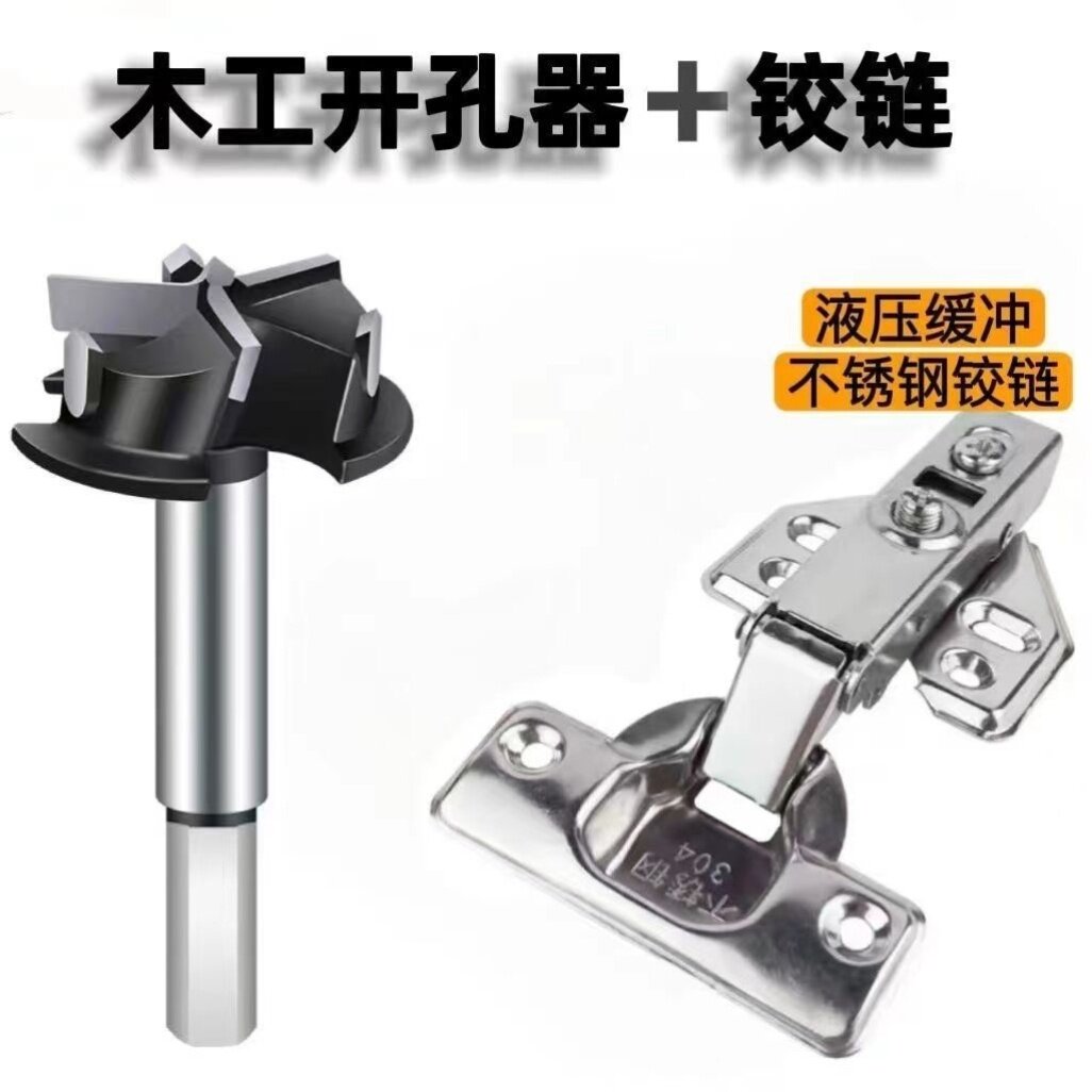 衣柜门橱柜门烟斗飞机合页铰链专用木工定位开孔器扩孔器打孔钻头