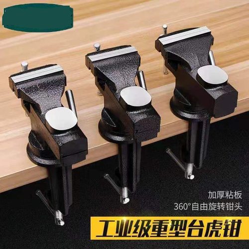 桌虎钳 台虎钳 万向旋转台钳 小台钳 维修桌面钳子 工业级台虎钳