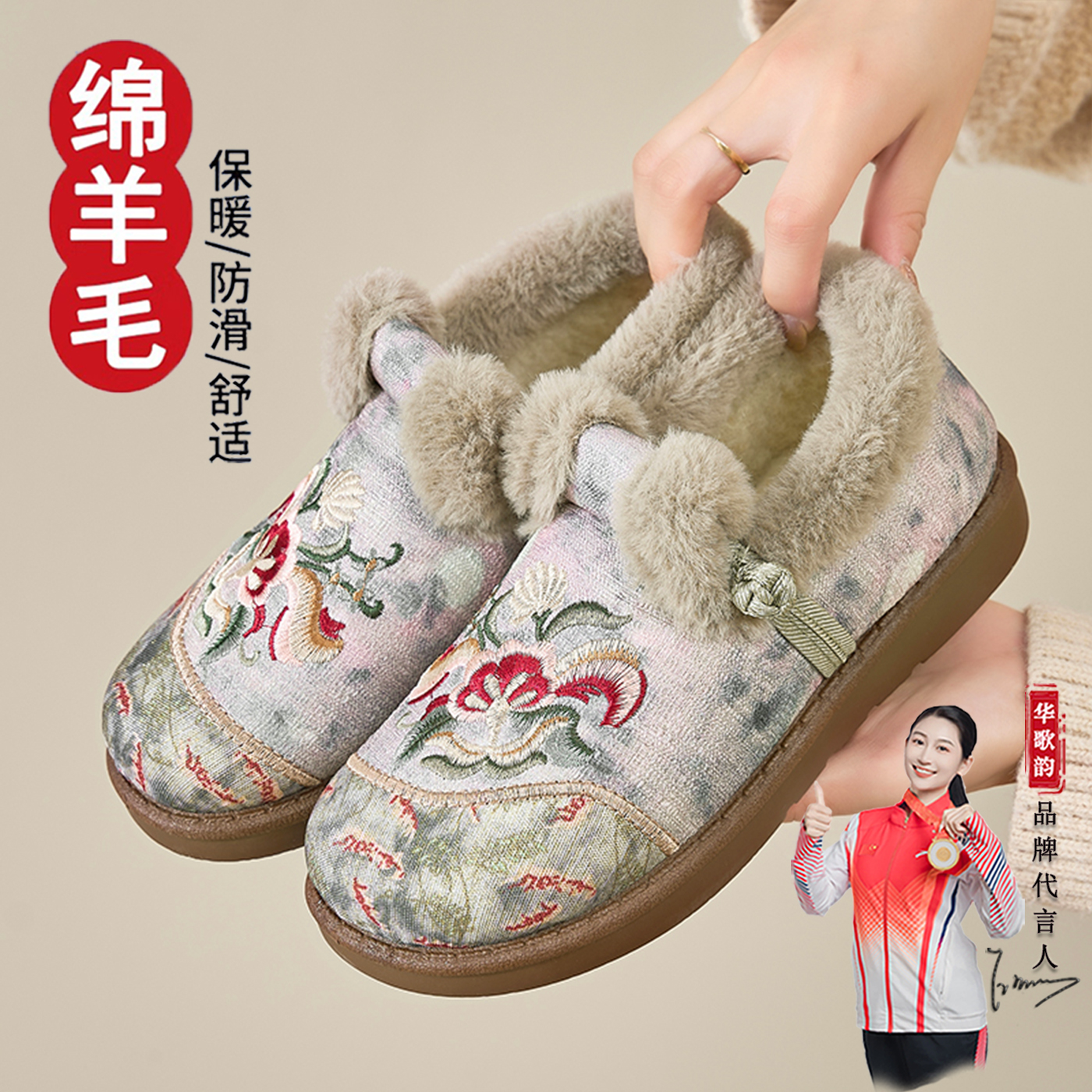 民族风刺绣绵羊毛棉鞋女厚底增高