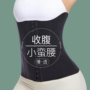 薄款 束腰收腹带女收小肚子神器夏季 产后塑身衣紧束腹塑腰束缚腰封