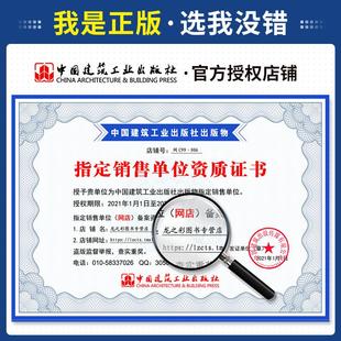 建工社官方2024年新版 二级建造师教材市政全套三本二建考试历年真题试卷习题建筑机电公路水利水电公用工程管理实务建设工程施2023