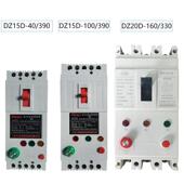 三相电机潜水泵保护器DZ15D 390三相380V缺相漏电保护带指示灯